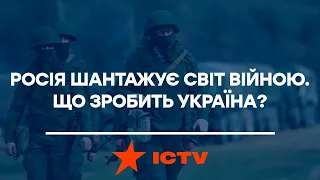 Россия шантажирует мир войной | Свобода слова ВЫПУСК от 19.04.2021