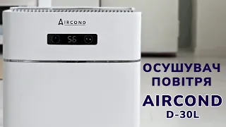 Огляд осушувача повітря Aircond D-30L з іонізатором: ідеальний помічник для здорового мікроклімату