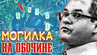 Большие руки на тонкой детской шее. Жуткое дело Тимоти Джонса / Тру Крайм Онлайн