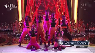 홀리뱅, ＂Venom+Energy＂ 축하공연 [제42회 청룡영화상 시상식] | KBS 211126 방송
