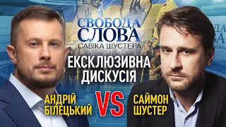 Андрій Білецький відповів на звинувачення в неонацизмі американському журналісту Саймону Шустеру