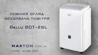 Осушитель воздуха Ballu BDT-25L Гарантия 2 года  и Осушитель воздуха Ballu BDT-35L Гарантия 2 года