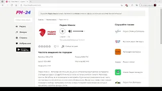 Радио Минск – слушать онлайн бесплатно