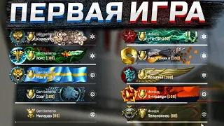 1 Игра на Турнире Warface PRO.Winter Challengers