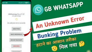 gbwhatsapp not working | gbwhatsapp open nhi ho rha hai | gb whatsapp unexpected error problem |