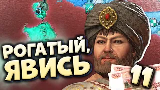 РОГАТЫЙ БОГ | Вызов за 10 000 ₽ #11 в Crusader Kings 3