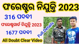 Forestguard and Forester Recruitment 2023 🔥All Doubt Clear Video FM Manoj