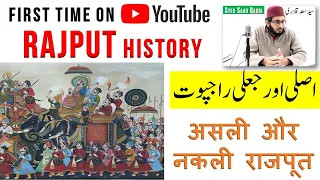 Asli aur Nakli Rajput | Rajput ki Tareekh | History of Rajput