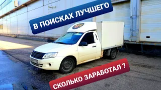 СКОЛЬКО ЗАРАБОТАЛ НА КАБЛУКЕ? / В ПОИСКАХ РАБОТЫ