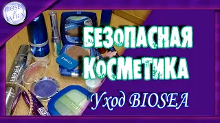 Натуральная органическая косметика BioSea