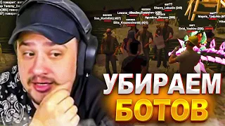 СПОСОБ МАРАСА ШАКУРА КАК ИЗБАВИТСЯ ОТ БОТОВ НА ФЕРМЕ АРИЗОНЫ... (нарезка) | MARAS SHAKUR | GTA SAMP