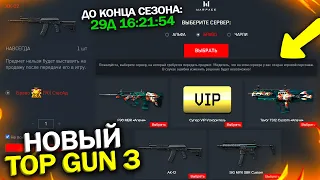 НОВЫЙ ИВЕНТ TOP GUN 3 В WARFACE, Награды АК-12 и SIG MPX с нового ивента в варфейс