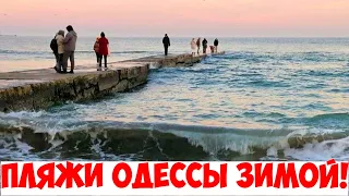 ЗИМНЯЯ ОДЕССА 21 ЯНВАРЯ 2022❗️ПЛЯЖИ ОДЕССЫ ЗИМОЙ❗️ODESSA IN WINTER JANUARY 2022❗️ODESSA BEACHES 2022