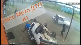 Подборка ДТП и аварий - Апрель 2020 Car Crash Видео #1