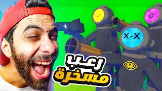 جربت اللعبة التريند الي مجننة الناس دلوقتي (مسخرررررة)! 😱👻 ودخلت مصنع مهجور وطلعلنا اشباح