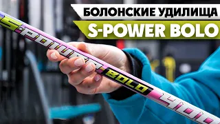 Обзор Болонских удилищ Flagman S-Power Bolo 4, 5 и 6 метров! Болонское удилище