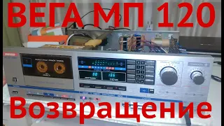 Вега МП 120   наш ответ трем  топорам  сони 777es   Визитная  карточка 1  класса