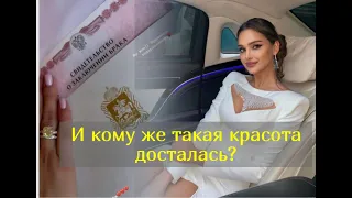 Самая красивая гимнастка России вышла замуж