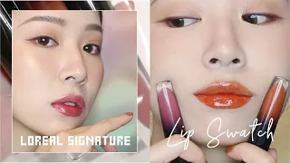 湿吻唇釉 || 欧莱雅小钢笔新款 唇釉试色 Lip Swatch | Loreal Brilliant Signature