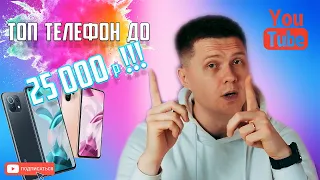 Лучший телефон до 25тыс в 2021-2022г ! Обзор Xiaomi mi 11 lite 5g ne