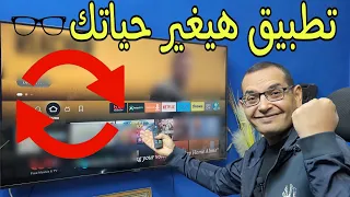 دلع جهازك في 2024... VPN مجاني لفايرستك وشاشات الاندرويد | Firestick & Android TV .