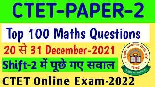 Top 100 Maths Questions CTET paper2 Online Exam 2021| 20 से 31 December मे पूछे गए सवाल CTET Shift-2