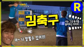 [Running Man] 'Jong-kook loves soccer' | Running Man EP.153