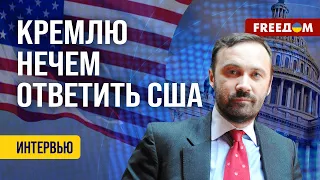 ПОНОМАРЕВ. Путин ПРИКУСИЛ язык! США согласовали помощь Украине