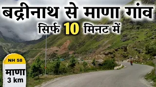 Badrinath Dham To Mana Gaon 2021 | Full Tour Information By MSVlogger