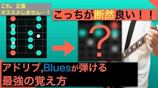 簡単に弾けるマイナーペンタ【Bluesギター】