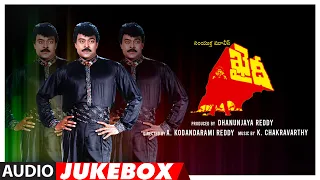 Khaidi Telugu Movie Songs Audio Jukebox | Chiranjeevi, Madhavi | Chakravarthy | Telugu Old Hit Songs