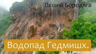 Водопад Жетмиш-Суу (Гедмишх, 70 струй, Царская корона), озеро Шадхурей. Северный Кавказ.