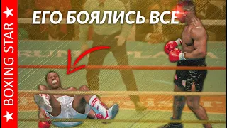 ПСИХОЛОГИЯ МАЙКА ТАЙСОНА!🔥 КАК ОН ВНУШАЛ СТРАХ!🔥 Король Бокса Во ВСЕЙ КРАСЕ!