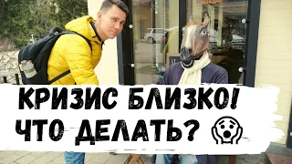 Как Подготовиться к Финансовому Кризису 😱 7 Практических Советов по Подготовке к Кризису!