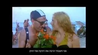 מאשאפ סרטים ישראלים