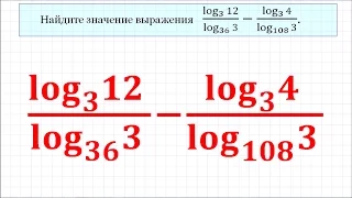 Преобразование логарифмических выражений