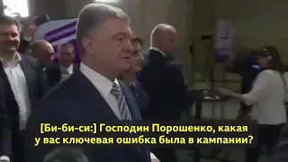 Зеленский о Порошенко: "Вы хотите, чтобы я его министром назначил?"