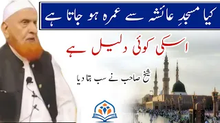 Kya Masjid Aisha Se Umrah Ho Sakta Hai Iski Koi Daleel | Maulana Makki AL Hijazi | Islamic Views |