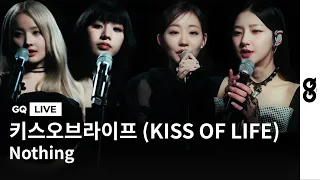 나만의 아기 아리아나 그란데, 키스오브라이프의 'Nothing' 라이브 (GQ LIVE With KISS OF LIFE)