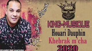 Houari Dauphin Khebrak m'cha   #kingMUSIQUE