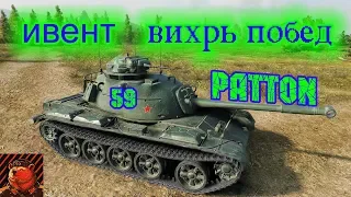 18+  ИвЕнТ " ВИХРЬ ПОБЕД " ДенЬ 6 I Wot Blitz