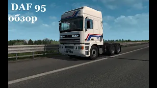 Euro Truck Simulator 2 обзор на DAF 95 ATI