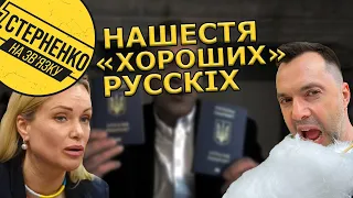 Арестович проти українців і за "хороших росіян". Навіщо до нас тягнуть непотріб? Стрім 25.06.22