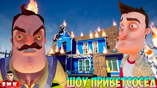 ШОУ ПРИВЕТ СОСЕД!МОЙ КОШМАР,БЕСЯЧИЙ МОД!ИГРА HELLO NEIGHBOR MOD KIT ПРОХОЖДЕНИЕ МОДА MY NIGHTMARE!