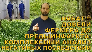 Набат!!! Довели фермера до предынфаркта, комплексный анализ последствий от новых ветправил по птице