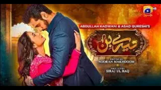 Tere Bin Episode: 33   Eng Sub   Digitally Presented by Nisa BB Cream   Yumna Zaidi  and  Wahaj Ali