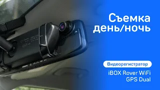 Видеорегистратор Rover WiFi GPS Dual