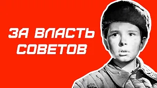 Петя встречает отца в партизанском отряде в одесских катакомбах. За власть Советов- фильм HD