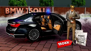 НОВЫЙ ЦАРЬ ДОРОГ! BMW 750LI ЗА 22 МИЛЛИОНА! ЛЮТЫЙ ЖИР! (Next RP)