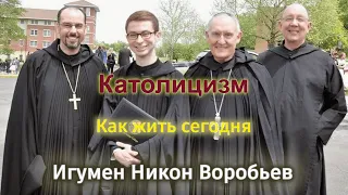 Католицизм  Как жить сегодня  Игумен Никон Воробьев